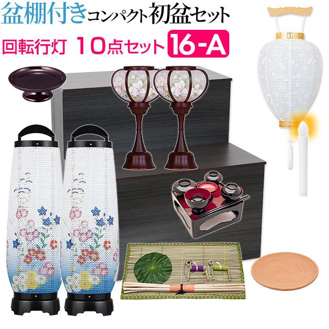 圧倒的人気 最短翌日お届け choset16-a 型番:choset16-a