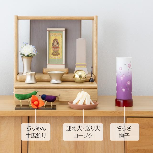 仏壇屋 滝田商店 盆提灯 ミニ お盆セット さらさ 撫子 コードレス 3点