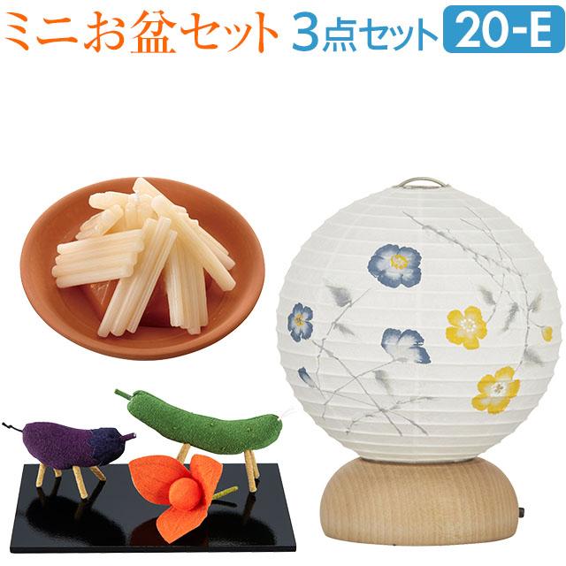 仏壇屋 滝田商店 盆提灯 ミニ お盆セット BON-Nature(ボン・ナチュレ