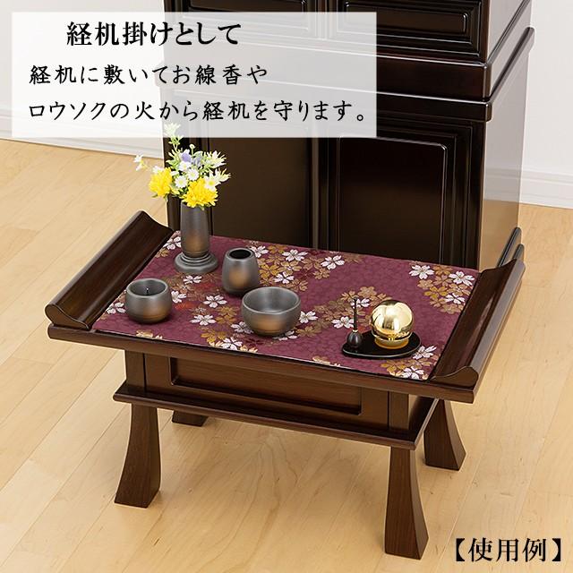 仏壇屋 滝田商店 経机掛け 防炎マット 流れ桜・紫 18号用（仏壇用 経机