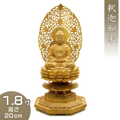 釈迦如来(曹洞宗・臨済宗) 白檀製 1.8寸 : 仏壇・仏具販売-仏壇屋 滝田