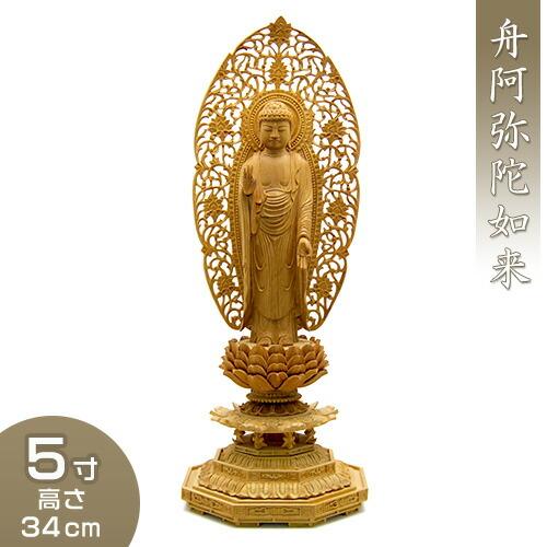 舟阿弥陀如来(浄土宗) 白檀製 5寸 : 仏壇・仏具販売-仏壇屋 滝田 舟阿弥陀如来(浄土宗) 白檀製 5寸 : 仏壇・仏具販売-仏壇屋 滝田