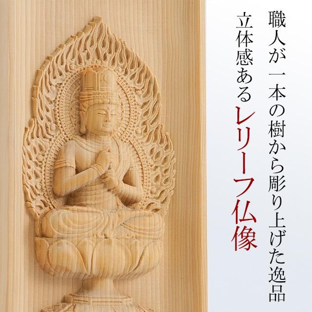 レリーフ仏像 大日如来 (真言宗) 榧製 高さ20cm (御本尊・仏壇用 レリーフ仏像 大日如来 (真言宗) 榧製 高さ20cm (御本尊・仏壇用