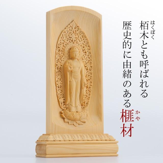 レリーフ仏像 舟阿弥陀如来 (浄土宗・時宗) 榧製 高さ20cm (御 レリーフ仏像 舟阿弥陀如来 (浄土宗・時宗) 榧製 高さ20cm (御