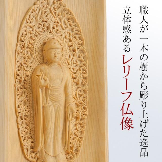 レリーフ仏像 舟阿弥陀如来 (浄土宗・時宗) 榧製 高さ20cm (御 レリーフ仏像 舟阿弥陀如来 (浄土宗・時宗) 榧製 高さ20cm (御