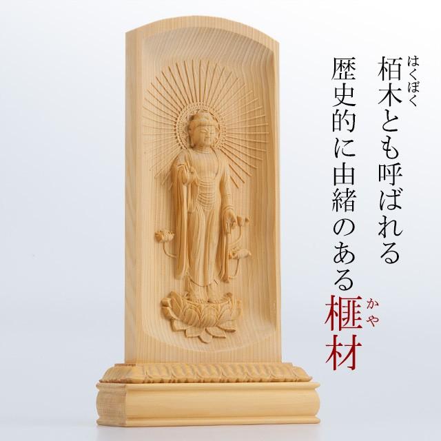 レリーフ仏像 東阿弥陀如来(真宗大谷派) 榧製 高さ20cm (御本尊 レリーフ仏像 東阿弥陀如来(真宗大谷派) 榧製 高さ20cm (御本尊