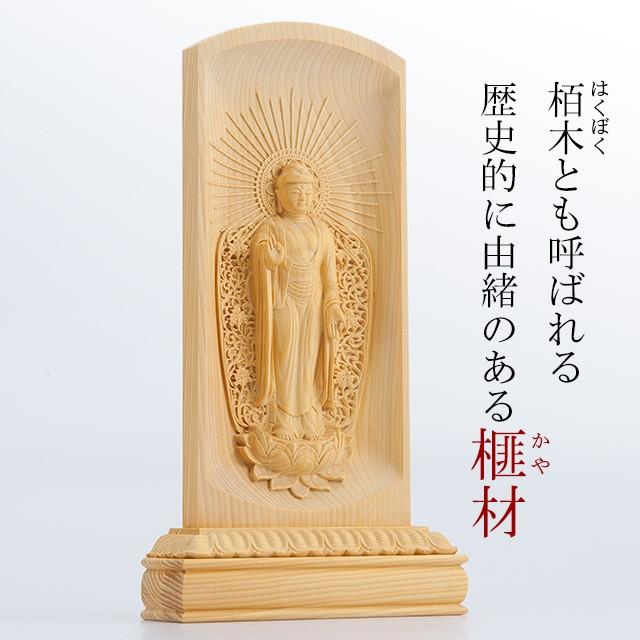 レリーフ仏像 西阿弥陀如来(浄土真宗本願寺派) 榧製 高さ20cm レリーフ仏像 西阿弥陀如来(浄土真宗本願寺派) 榧製 高さ20cm