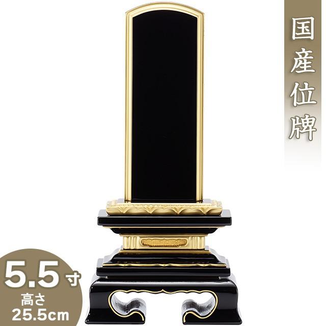 位牌 上塗蓮付位牌 5.5寸（戒名文字入れ込み）（本位牌 塗り位牌 会津位牌 国産位牌）