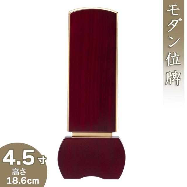 位牌 モダン位牌 「優徳 ローズ」 4.5寸（戒名文字入れ込み）（本位牌 モダン）