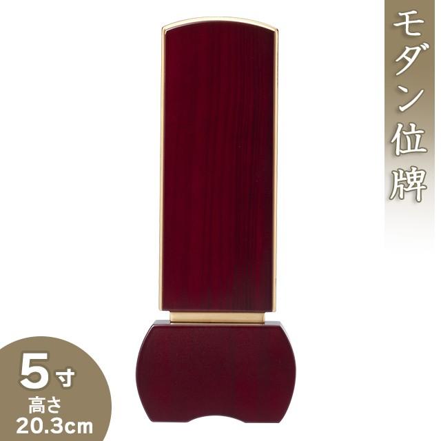 位牌 モダン位牌 「優徳 ローズ」 5寸（戒名文字入れ込み）（本位牌 モダン）
