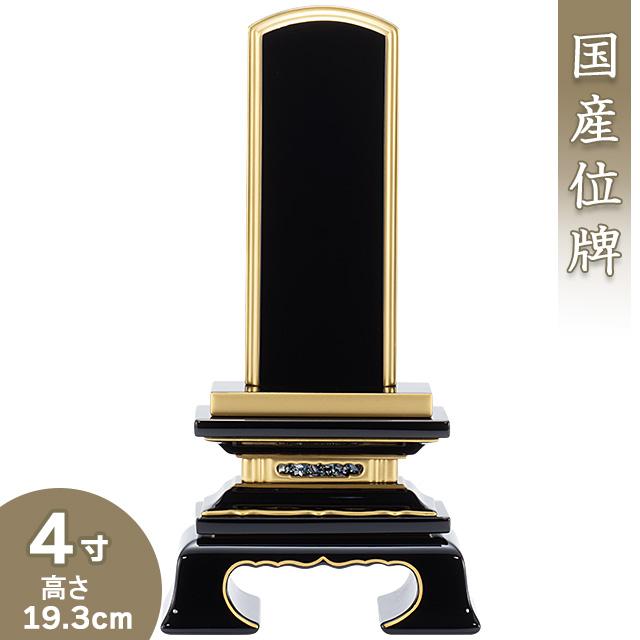 位牌 上塗春日位牌 4寸（戒名文字入れ込み）（本位牌 塗り位牌 会津位牌 国産位牌）