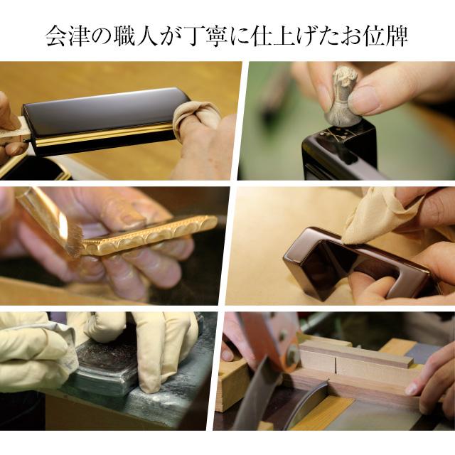 位牌 上塗千倉位牌 5寸（戒名文字入れ込み）（本位牌 塗り位牌 会津位牌 国産位牌）