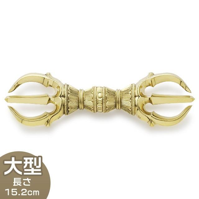 三鈷杵 大型 長さ 15.2cm（京都製 密教法具 前具 寺院用仏具）