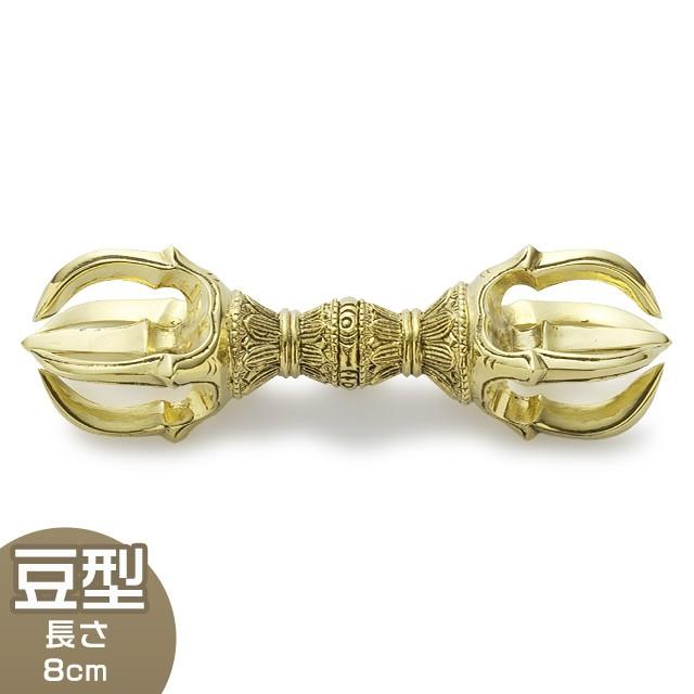 五鈷杵 豆型 長さ 8cm（京都製 密教法具 前具 寺院用仏具）
