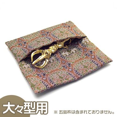独鈷杵 仏具 密教法具 収納袋付 仏壇屋 滝田商店 五鈷杵袋 大々型用（密教法具 寺院用仏具）（前具