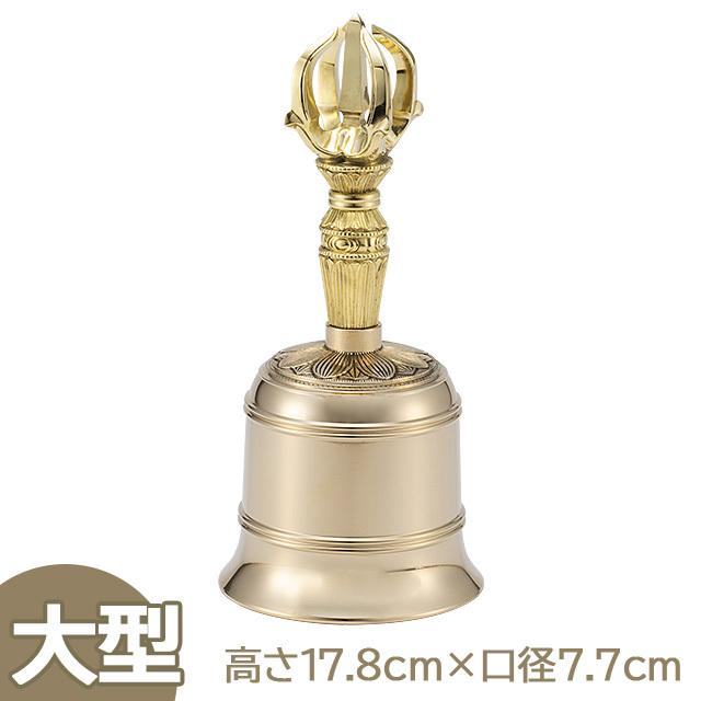 仏壇屋 滝田商店 金剛鈴 大型 高さ17.8cm×口径7.7cm（京都製 密教法具