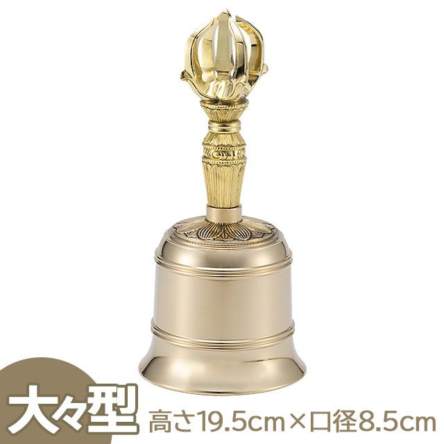 仏壇屋 滝田商店 金剛鈴 大々型 高さ19.5cm×口径8.5cm（京都製 密教法