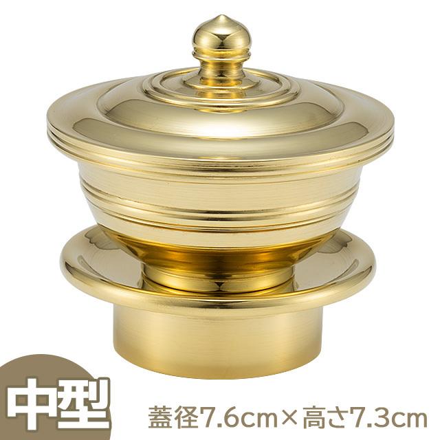 【修縁堂】真言密教 仏具 真鍮製 宝珠焼香器 寺院用仏具 仏壇屋 滝田商店 塗香器 中型 蓋径7.6cm×高さ7.3cm（京都製 密教法具