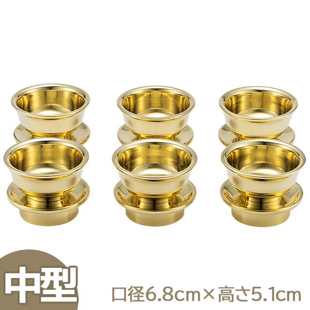 密教法具 六器 六個一組 寺院用仏具 真鍮製 仏壇屋 滝田商店 六器 中型(六個一組) 口径6.8cm×高さ5.1cm（京都製
