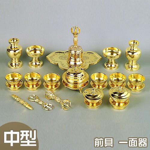 前具 中型(一面器)（京都製密教法具 寺院用仏具）