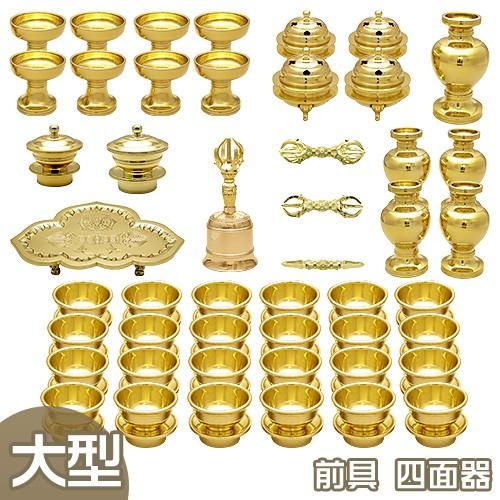 仏壇屋 滝田商店 前具 大型(四面器)(京都製 密教法具 寺院用 仏壇屋 滝田商店 前具 大型(四面器)(京都製 密教法具 寺院用