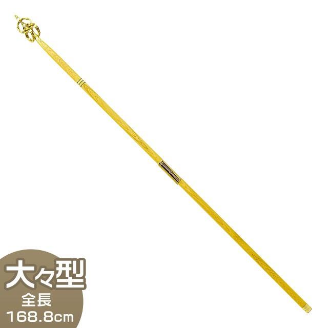 長柄錫杖(二本継石突付き) 大々型(京都製密教法具 寺院用仏具) :jiin0311-02:仏壇・仏具販売-仏壇屋 滝田商店 - 通販 - Yahoo!ショッピング 長柄錫杖(二本継石突付き) 大々型(京都製密教法具 寺院用仏具) :jiin0311-02:仏壇・仏具販売-仏壇屋 滝田商店 - 通販 - Yahoo!ショッピング