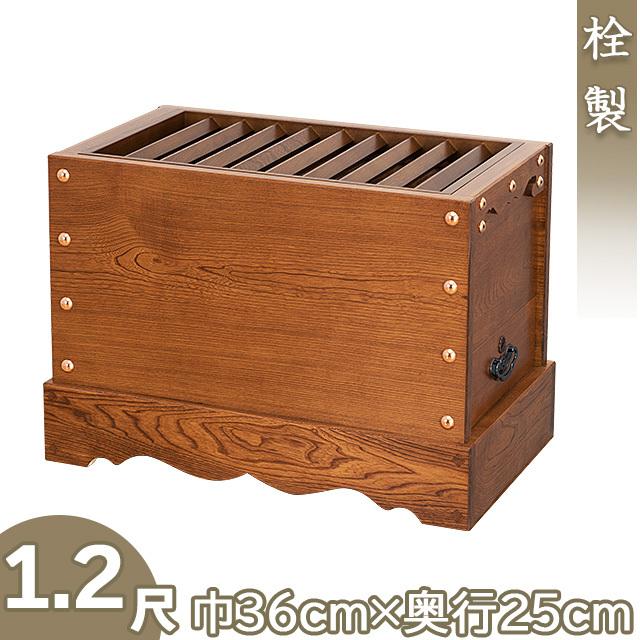 仏壇屋 滝田商店 箱型 賽銭箱 栓製 1.2尺 巾36cm×奥行25cm(お 仏壇屋 滝田商店 箱型 賽銭箱 栓製 1.2尺 巾36cm×奥行25cm(お