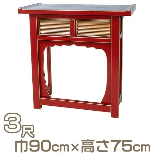 仏壇屋 滝田商店 折畳式焼香机 天反型 朱塗 3尺（立焼香机）（寺院用 