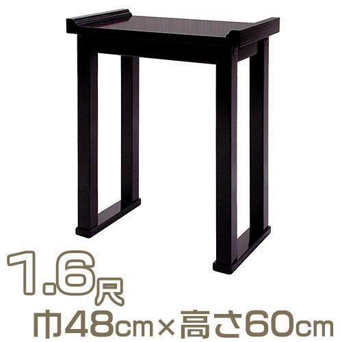 仏壇屋 滝田商店 組立式背高経机(焼香机) 黒塗 1.6尺(寺院用 仏壇屋 滝田商店 組立式背高経机(焼香机) 黒塗 1.6尺(寺院用