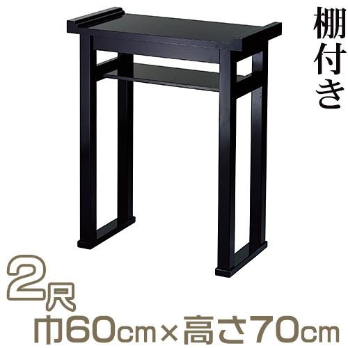 仏壇屋 滝田商店 組立式背高経机 棚付(焼香机) 黒塗 2尺(寺院 仏壇屋 滝田商店 組立式背高経机 棚付(焼香机) 黒塗 2尺(寺院