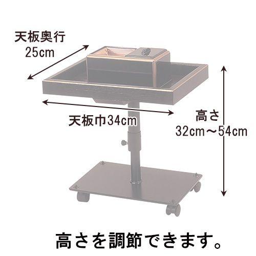 廻し焼香台「移動式焼香台」（手作り） 仏壇屋 滝田商店 廻し焼香台（移動式焼香台）（寺院用仏具） : 仏壇