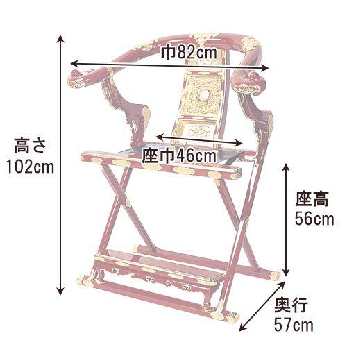 仏壇屋 滝田商店 本曲録 朱塗り(寺院用椅子)(寺院用仏具 仏壇屋 滝田商店 本曲録 朱塗り(寺院用椅子)(寺院用仏具