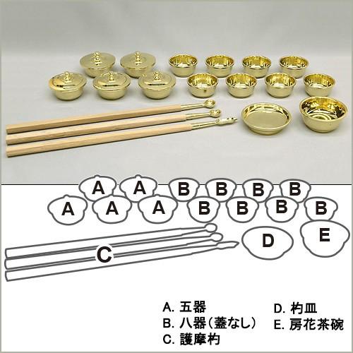 護摩器(一式)(八器 蓋なし) 中型（京都製密教法具 寺院用仏具）（祈願 