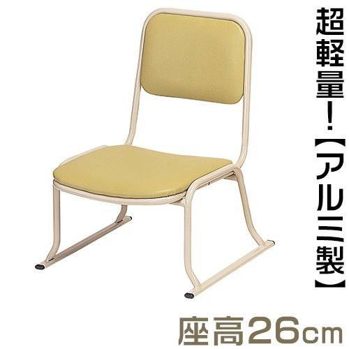 仏壇屋 滝田商店 本堂用お詣り椅子 AL-260 軽量（アルミ製）（寺院用