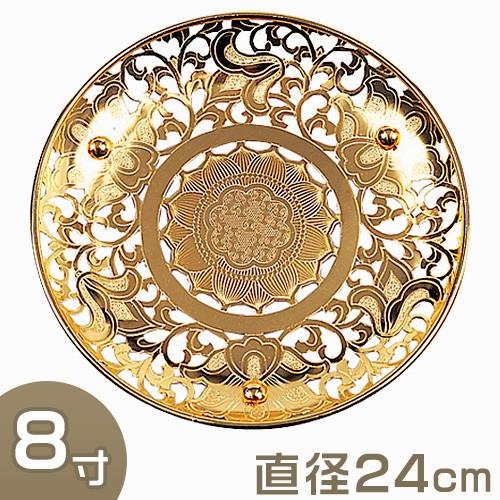 華皿(華籠) 蓮華唐草 8寸（京都製寺院用仏具）