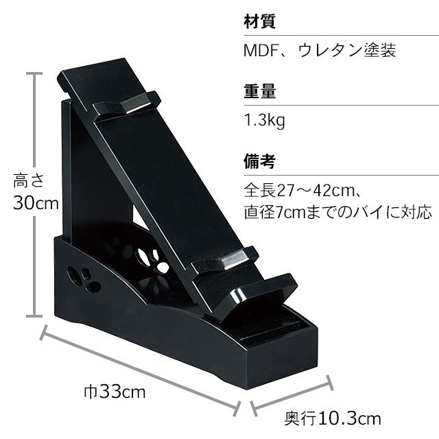 仏壇屋 滝田商店 可変式金撥置台 黒塗り 巾33cm×奥行10.3cm×高さ 仏壇屋 滝田商店 可変式金撥置台 黒塗り 巾33cm×奥行10.3cm×高さ