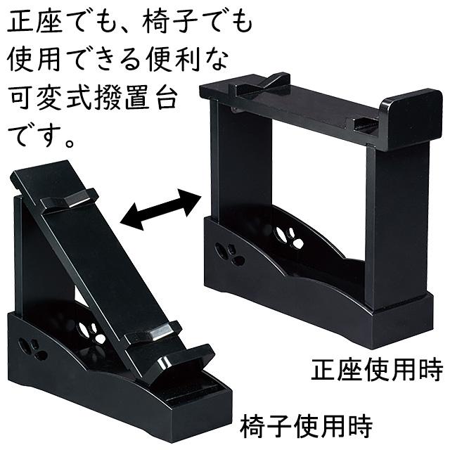 仏壇屋 滝田商店 可変式金撥置台 黒塗り 巾33cm×奥行10.3cm×高さ 仏壇屋 滝田商店 可変式金撥置台 黒塗り 巾33cm×奥行10.3cm×高さ