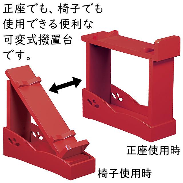仏壇屋 滝田商店 可変式金撥置台 朱塗り 巾33cm×奥行10.3cm×高さ 仏壇屋 滝田商店 可変式金撥置台 朱塗り 巾33cm×奥行10.3cm×高さ