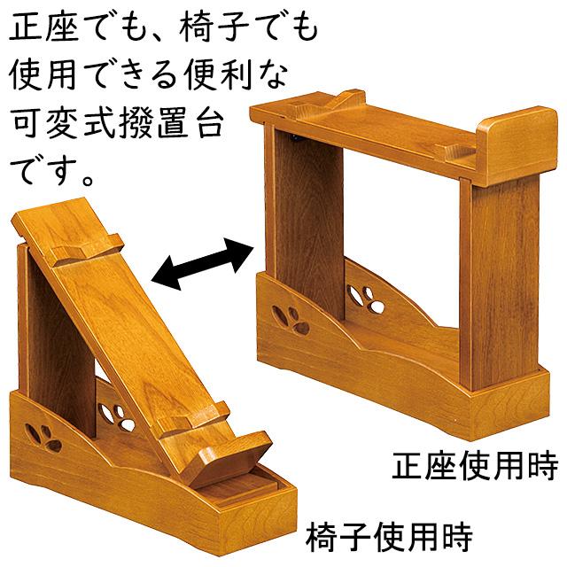仏壇屋 滝田商店 可変式金撥置台 栓製 巾33cm×奥行10.3cm×高さ30cm