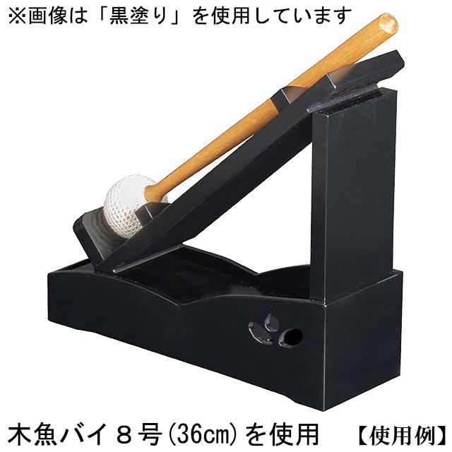 仏壇屋 滝田商店 可変式金撥置台 栓製 巾33cm×奥行10.3cm×高さ30cm