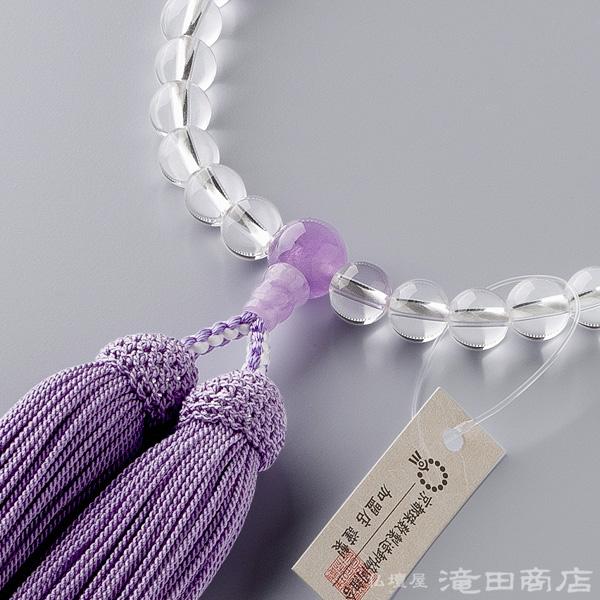 仏壇屋 滝田商店 数珠 女性用 本水晶 紫雲石仕立 8mm玉 念珠袋 仏壇屋 滝田商店 数珠 女性用 本水晶 紫雲石仕立 8mm玉 念珠袋