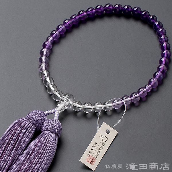 数珠 女性用 紫水晶 グラデーション 7mm玉 念珠袋付き の商品画像