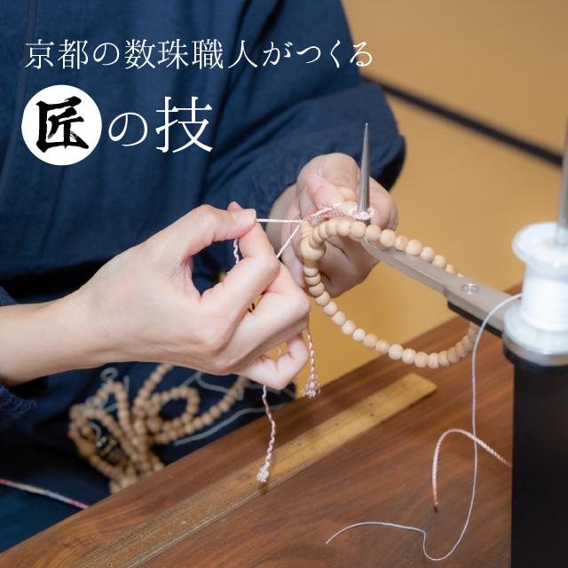 仏壇屋 滝田商店 数珠 女性用 本水晶 2天本真珠 7mm玉 念珠袋付き