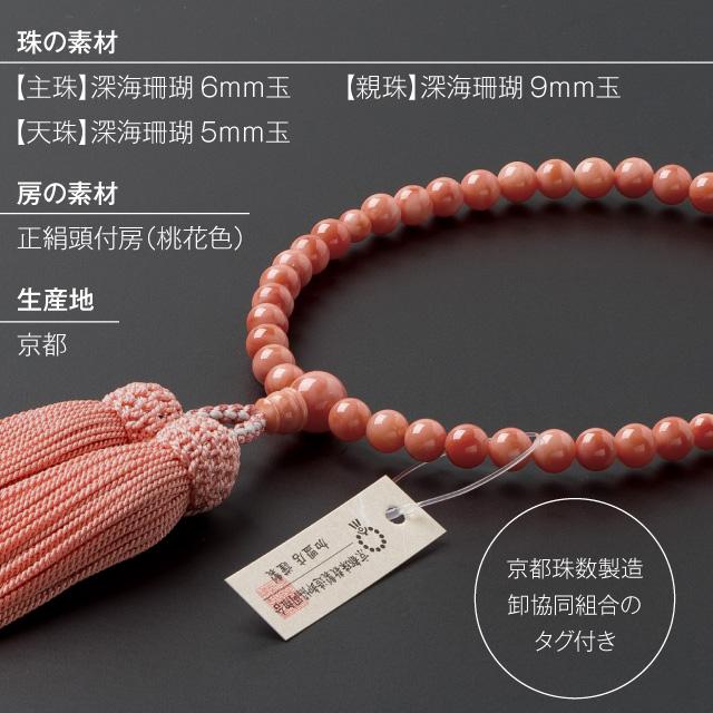 【美品】貴重❗紅珊瑚二連数珠(女性用) 楽天市場】数珠 女性用 深海珊瑚 本式二連 京念珠 日本製 5mm 八宗用