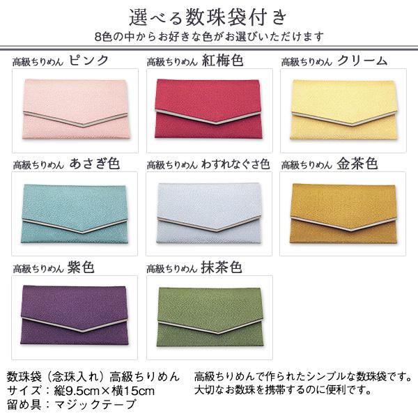 仏壇屋 滝田商店 数珠 女性用 グリーントパーズ みかん玉 念珠袋付き
