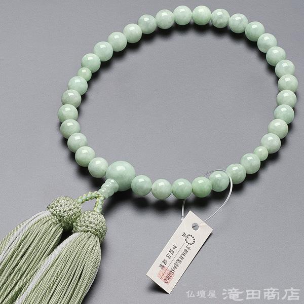 数珠 女性用 ビルマ翡翠 8mm玉 念珠袋付き の商品画像