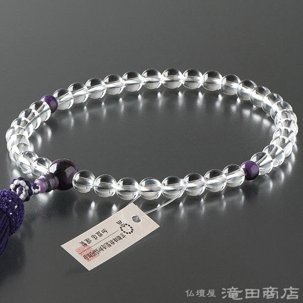 水晶　数珠　女性用 仏壇屋 滝田商店 数珠 女性用 本水晶 スギライト仕立 7mm玉 念珠袋付き