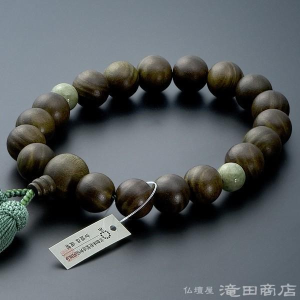 数珠 男性用 緑檀(生命樹) 2天独山玉 18玉 念珠袋 数珠 男性用 緑檀(生命樹) 2天独山玉 18玉 念珠袋