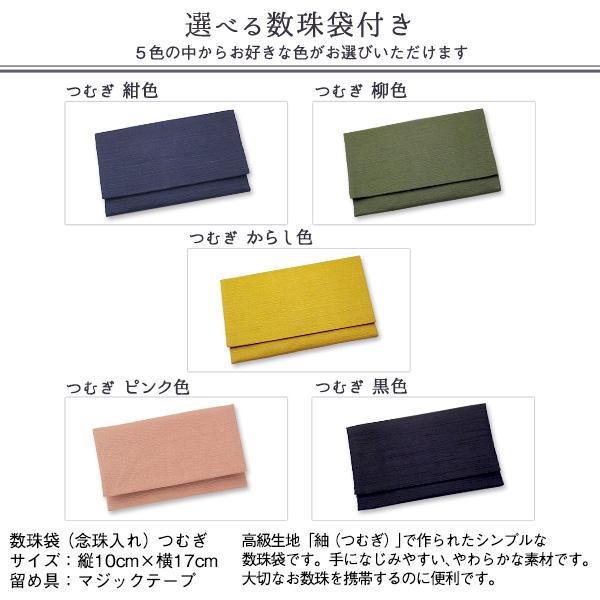 数珠 男性用 黒檀(素引き) みかん玉 龍紋瑪瑙(りゅうもんめのう)仕立 23玉 念珠袋付き