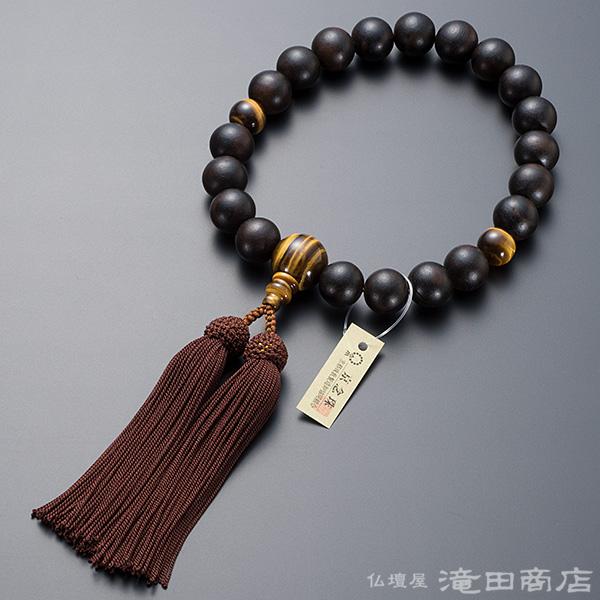 仏壇屋 滝田商店 数珠 男性用 縞黒檀 (艶消) 虎目石仕立 20玉 仏壇屋 滝田商店 数珠 男性用 縞黒檀 (艶消) 虎目石仕立 20玉